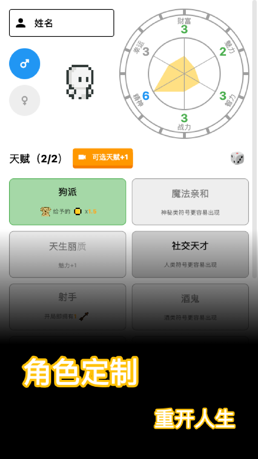 穿越模拟器正式版下载 1.1.91