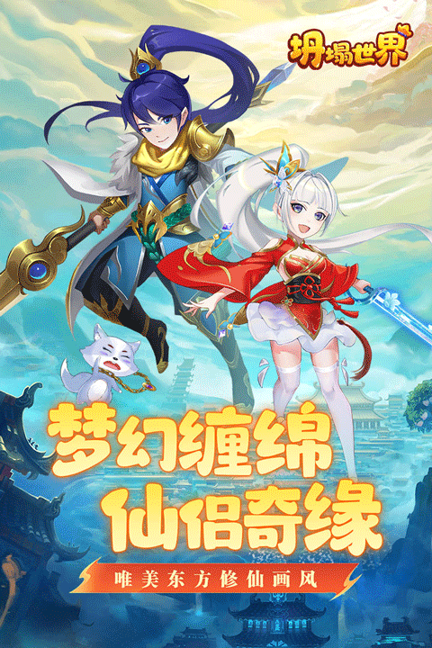 坍塌世界最新版下载 2.0.0 2