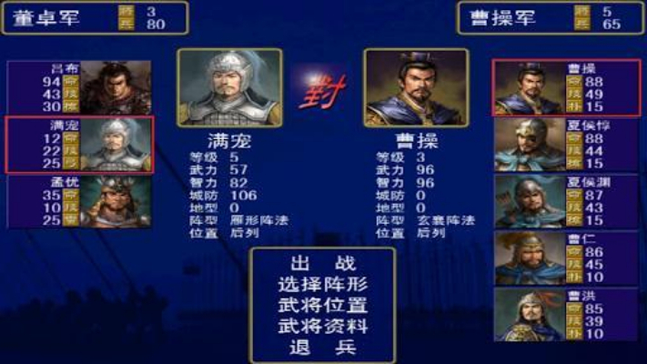 三国群英传1加强版下载安装教程，手机电脑双端畅玩指南