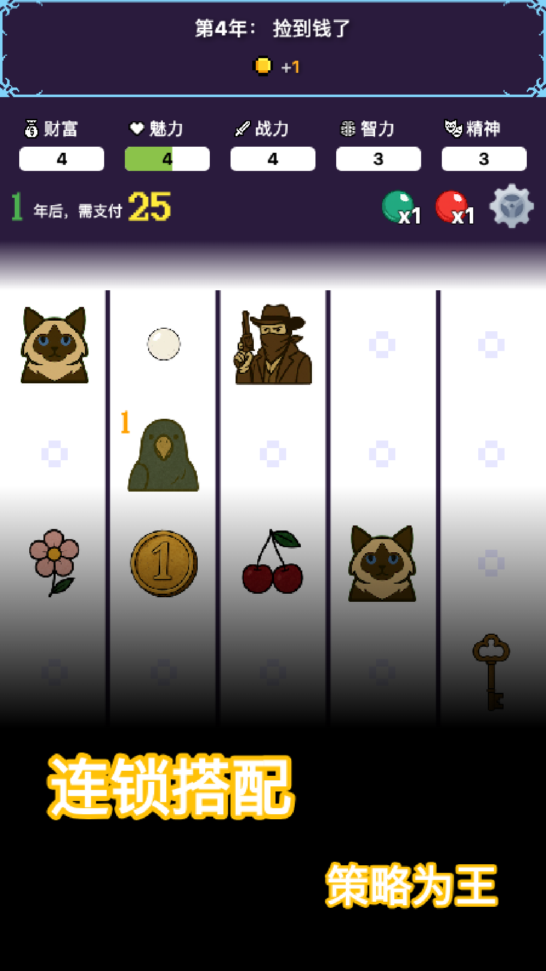 穿越模拟器正式版下载 1.1.92