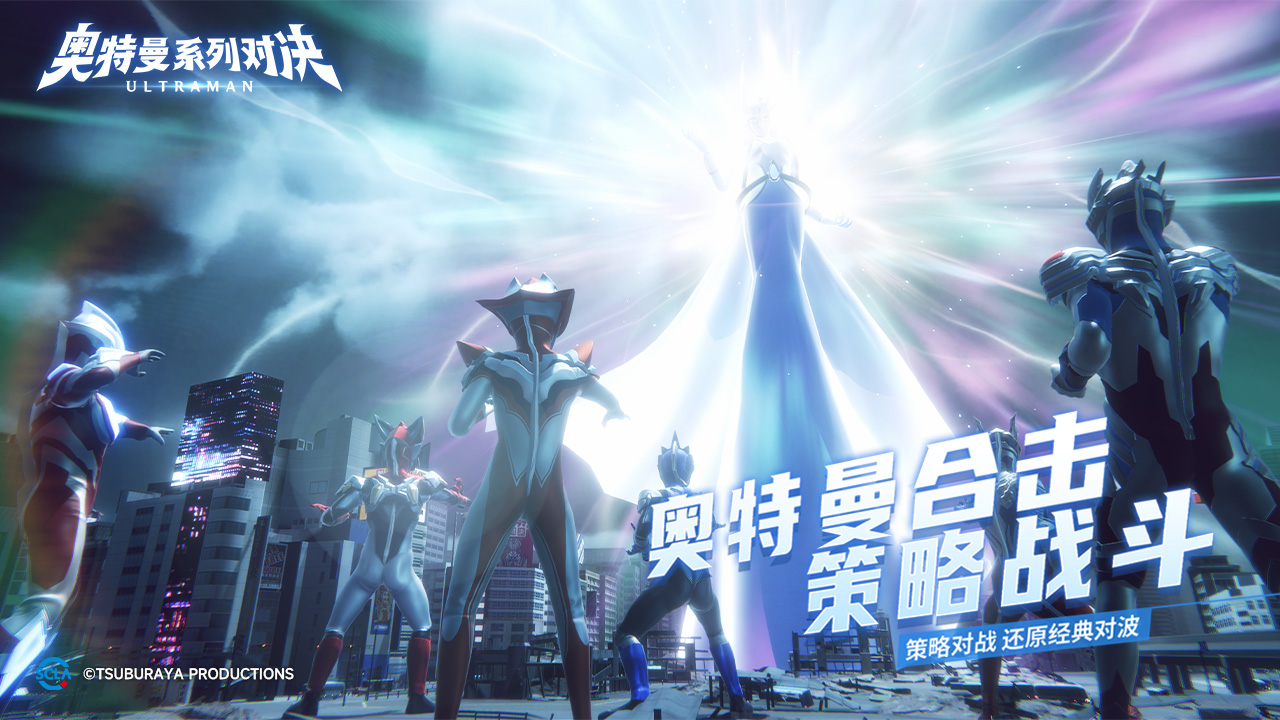奥特曼系列：对决正式版下载 1.1496 0