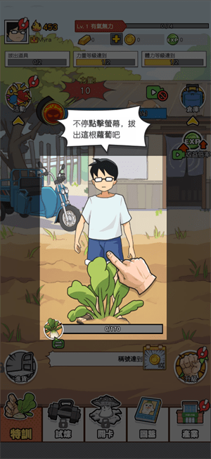 猛男的正义钞票使用增加版下载 V1.0.35 3