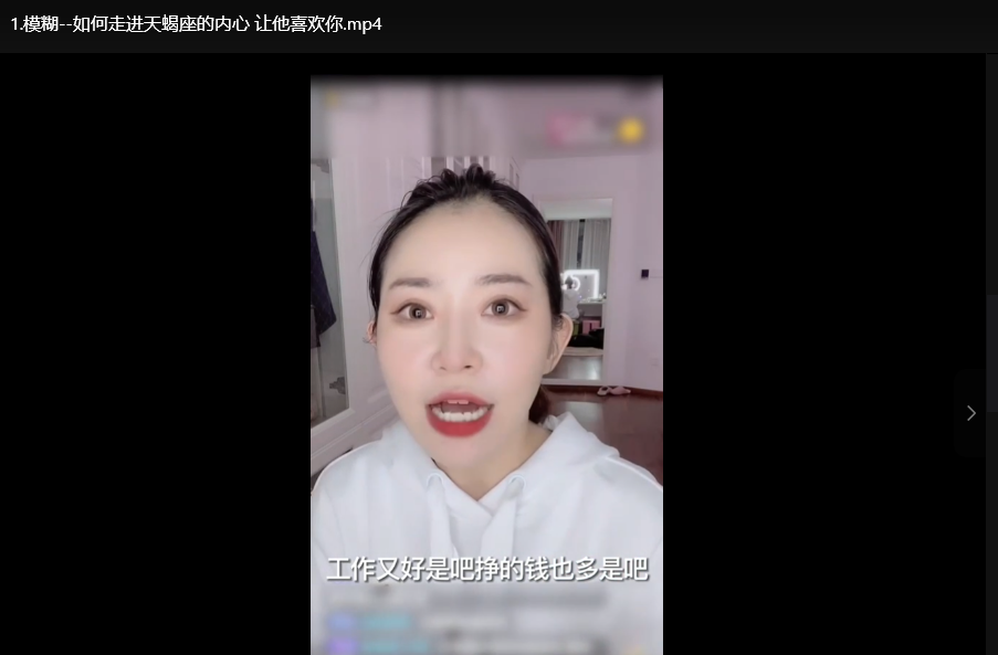 星座爱情攻略：搞定十二星座让TA喜欢上你的秘诀下载  1