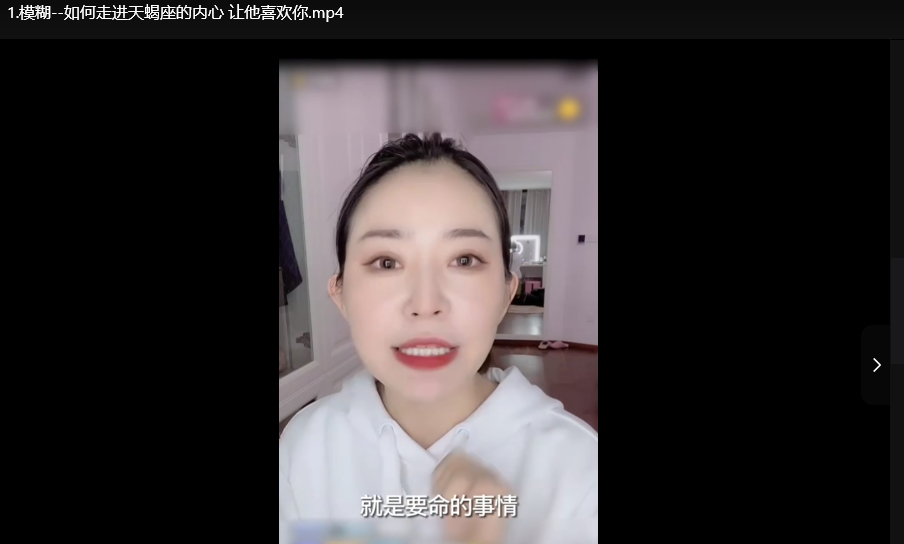 星座爱情攻略：搞定十二星座让TA喜欢上你的秘诀下载  0
