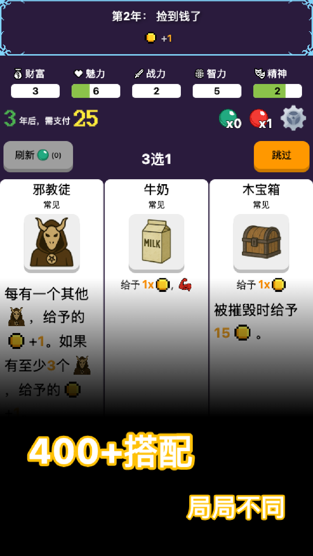 穿越模拟器正式版下载 1.1.90