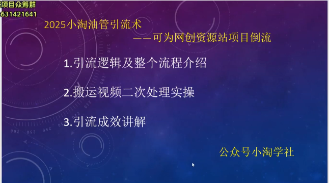 2025 YouTube精准引流实战指南：从0到1的跨境流量增长密码