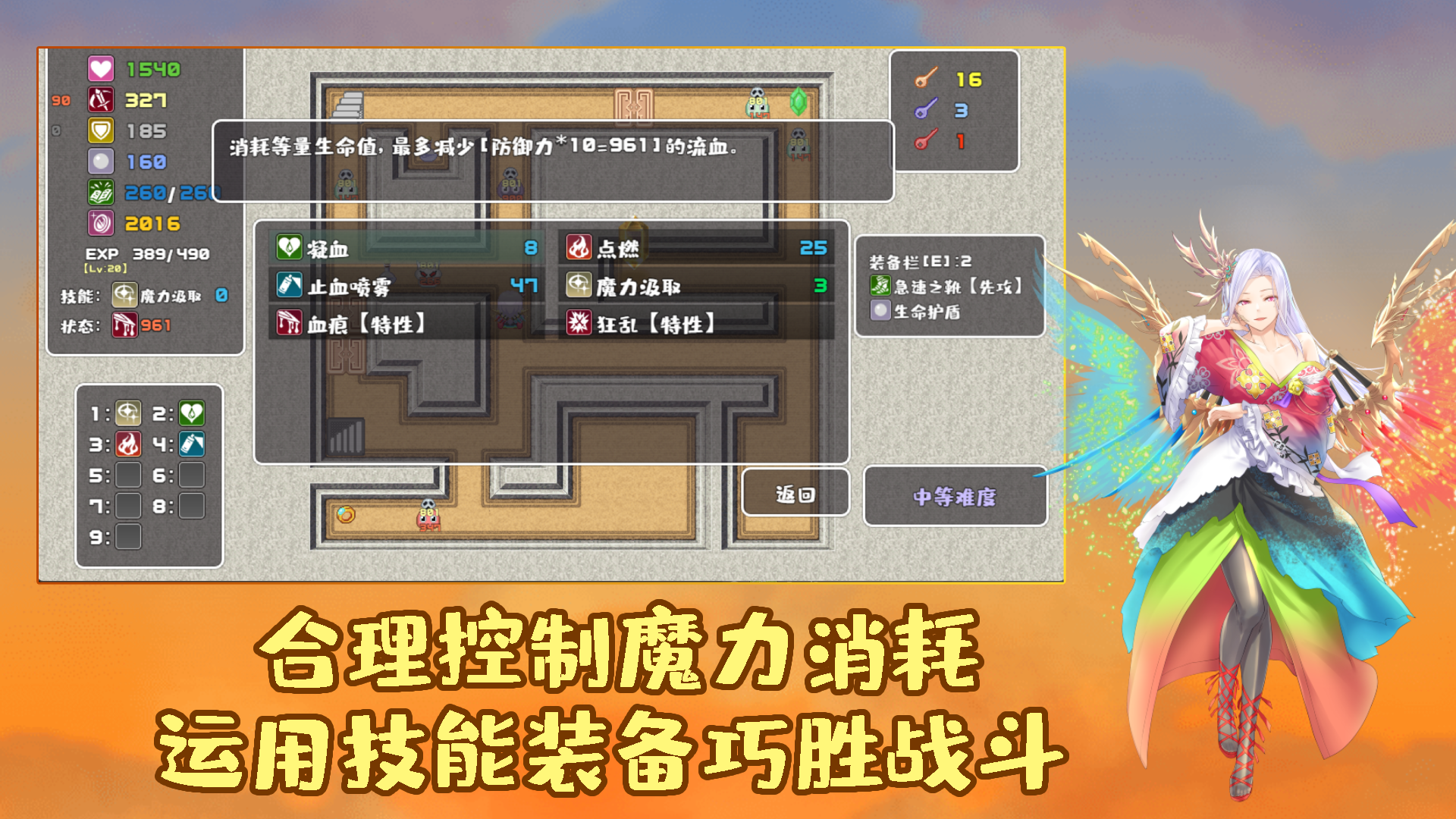 魔塔勇者血之舞篇最新版下载 1.12
