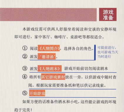 剧本杀剧本100套资源包合集下载 2