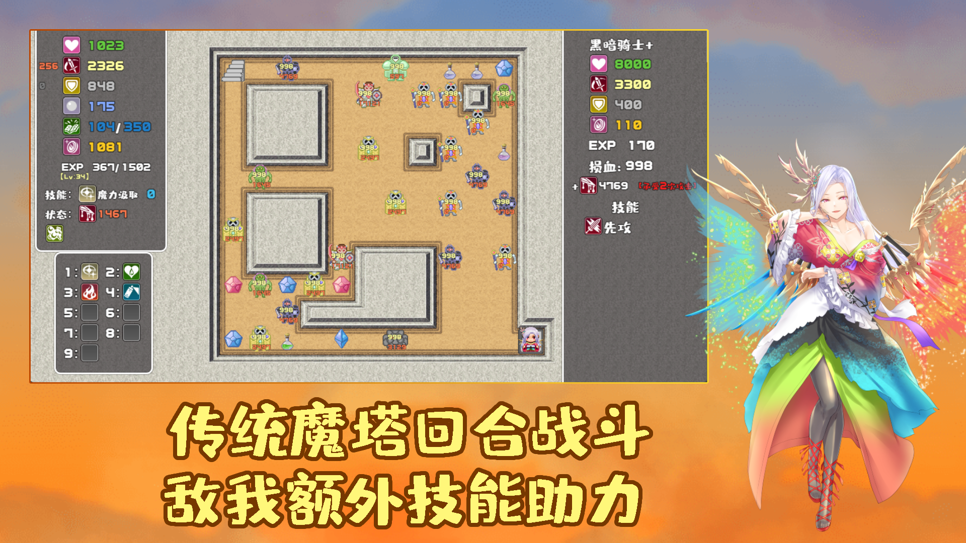 魔塔勇者血之舞篇最新版下载 1.10
