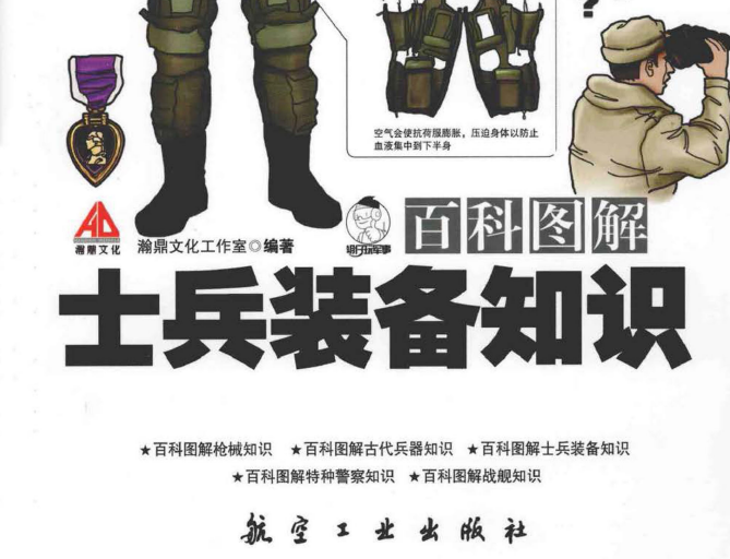 DK大百科全书中文版PDF：儿童百科全书权威指南