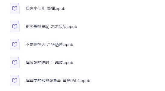 网络小说合集：10万本精校分类·epub+mobi双格式下载 3