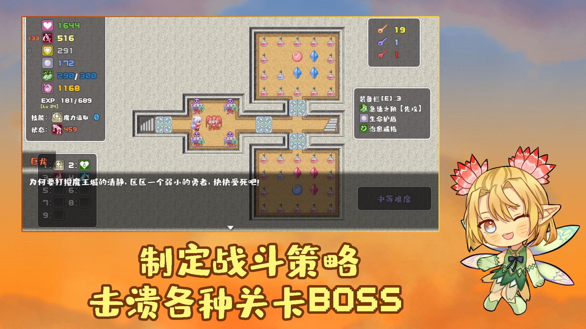 魔塔勇者血之舞篇最新版下载 1.13