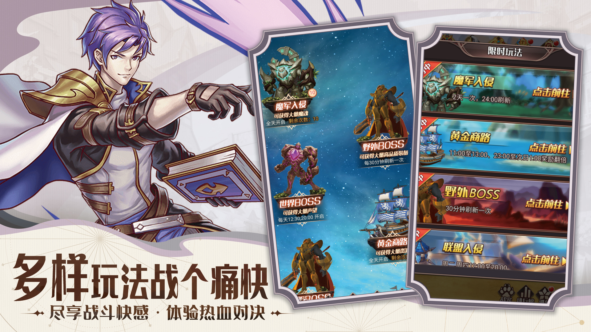 小兵快跑最新版下载 1.0.0安卓版3