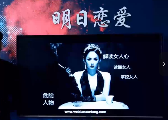 解读女人心：恋爱心理学与女性心理分析课程（从暧昧到亲密实战指南）