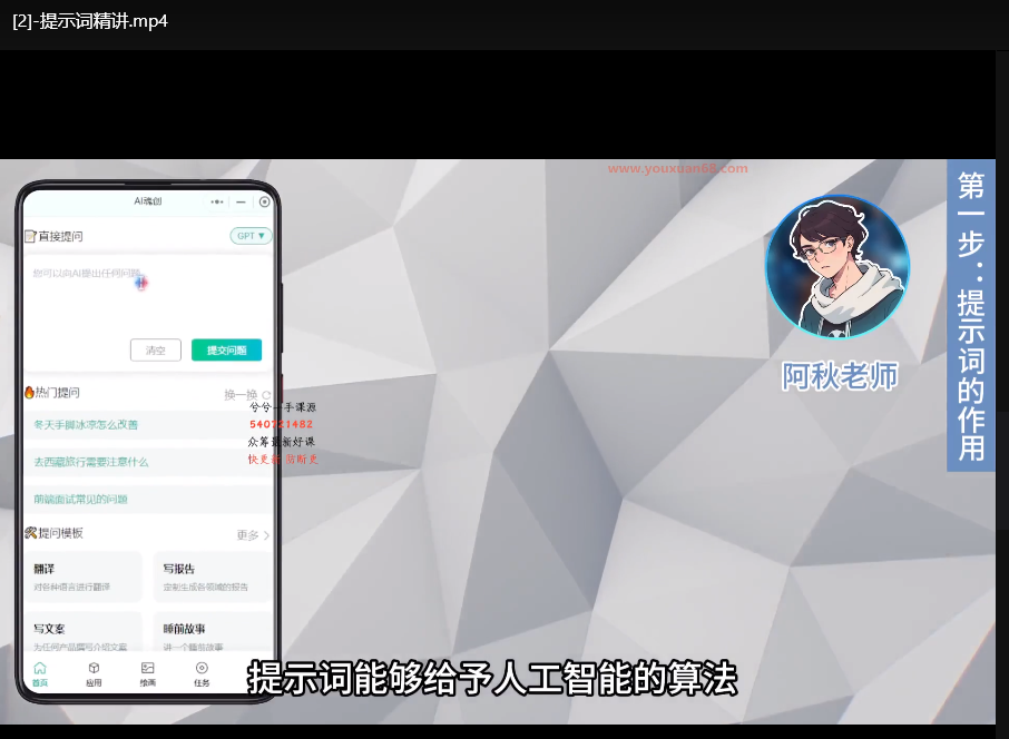 人工智能实战训练营：零基础入门深度学习（含项目案例）