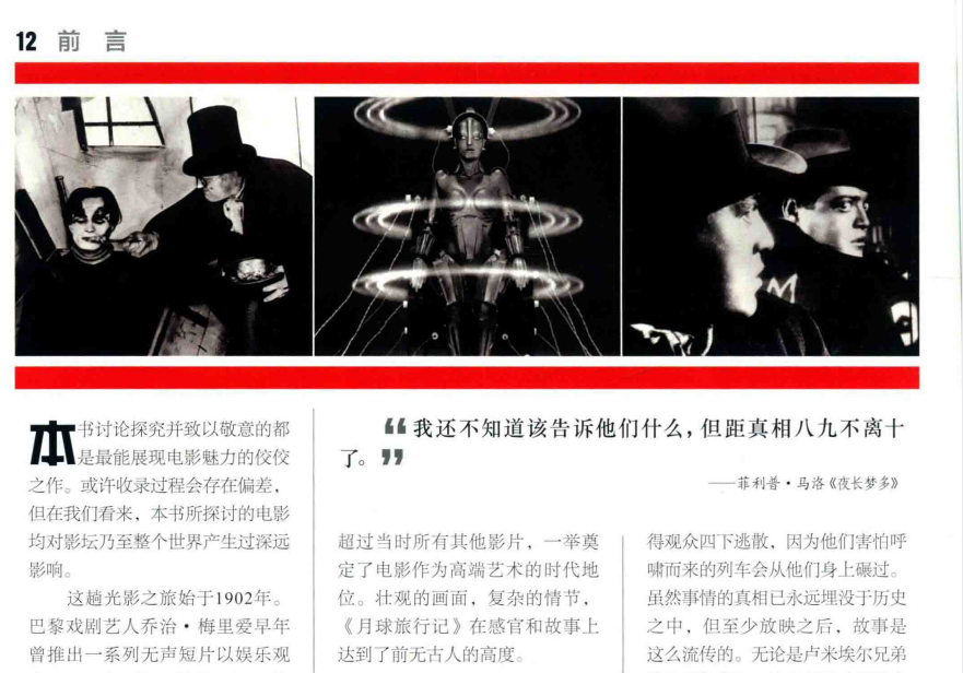DK大百科全书中文版PDF：儿童百科全书权威指南下载 4