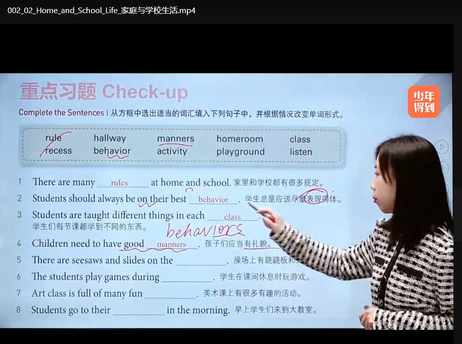 哈佛学霸亲授：4000必会英语单词高效记忆法（少年得到全课程）下载 2