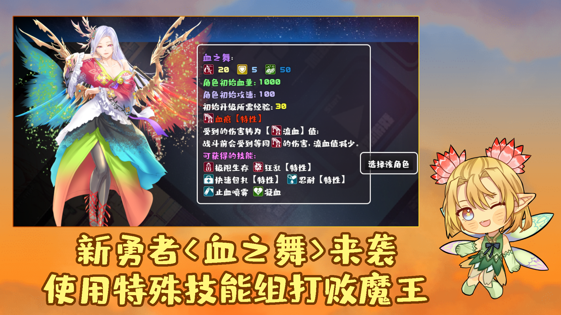 魔塔勇者血之舞篇最新版下载 1.11