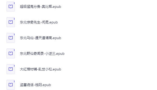 网络小说合集：10万本精校分类·epub+mobi双格式下载 4