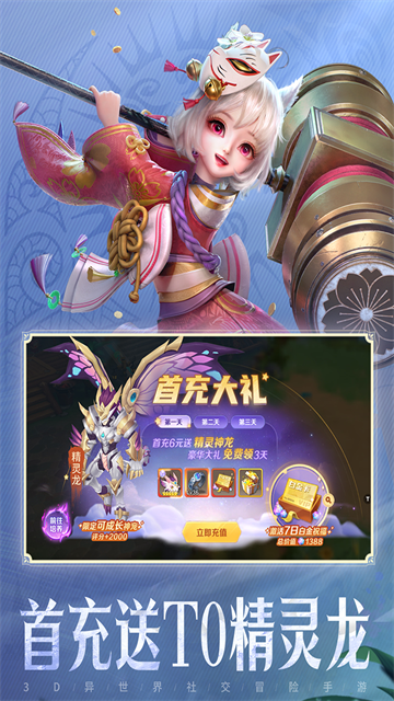 云上城之歌正式版下载 10.783