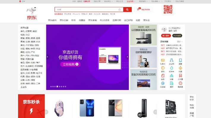京东app下载安装步骤详解，一键安装快速使用