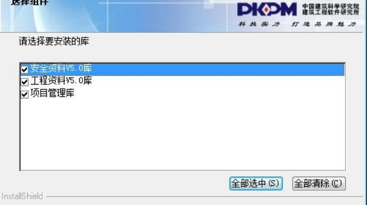 PKPM软件下载全攻略：免费版功能操作与技巧