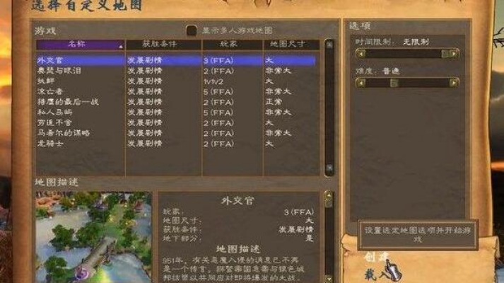 英雄无敌5自定义地图包下载指南，附超详细安装步骤