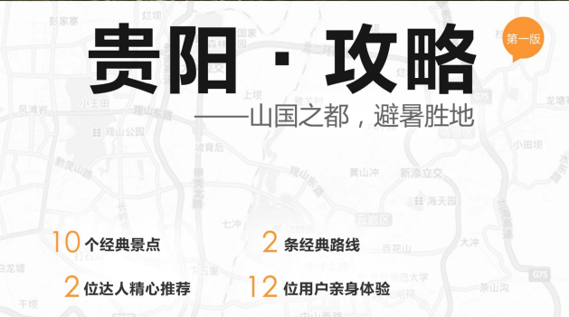 中国旅游攻略大全：全国自由行宝典PDF电子书