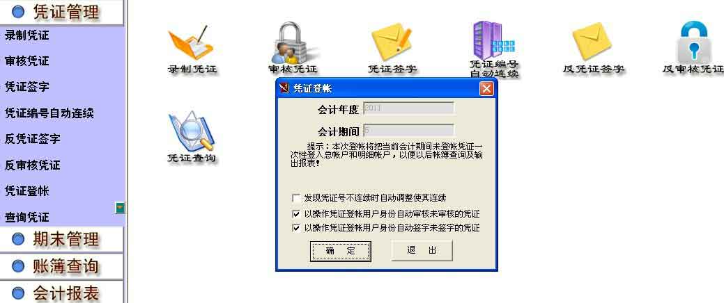 E8进销存财务客户管理软件增强版下载 10.35 12