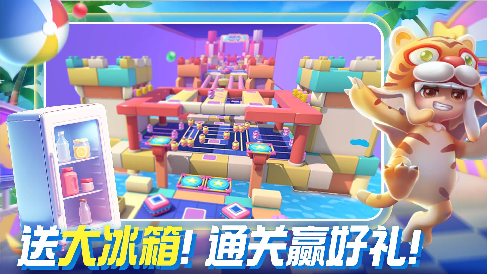 男生女生向前冲最新版下载 3.0.0 2