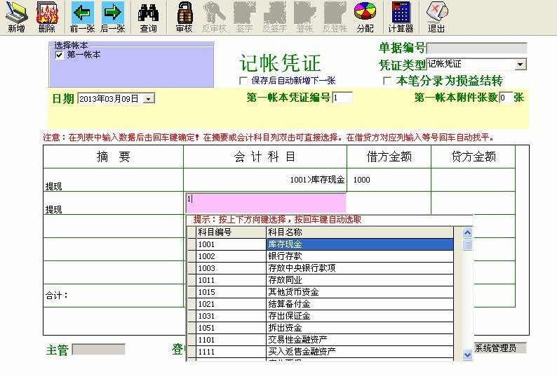 E8进销存财务客户管理软件增强版下载 10.35 5