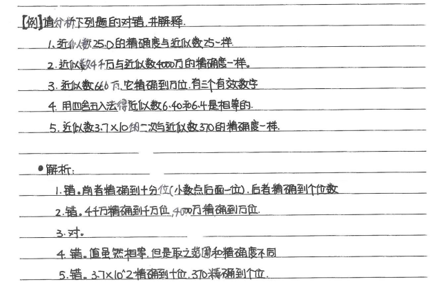 初中九科学霸笔记完整版 语数英物化生史地政全科精华下载  2