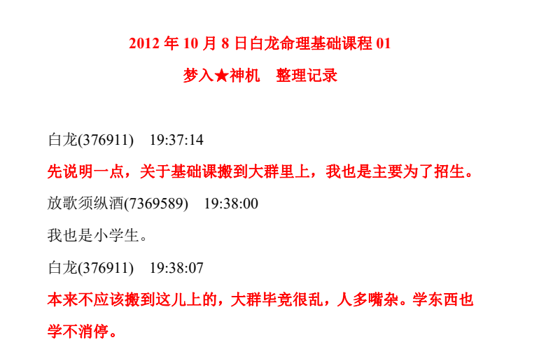 《周易》《易经》传统文化资料合集：308份PDF典籍下载  0