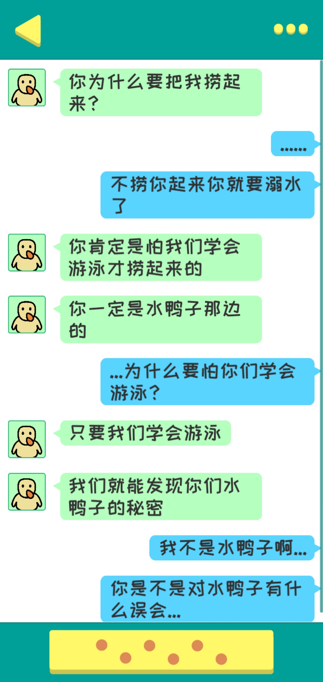 旱鸭子下水官方版下载 3.0.1 2