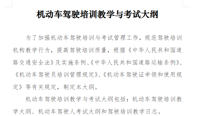 学车教程全套视频：科目一至科目四保姆级教学+实用题库下载 0