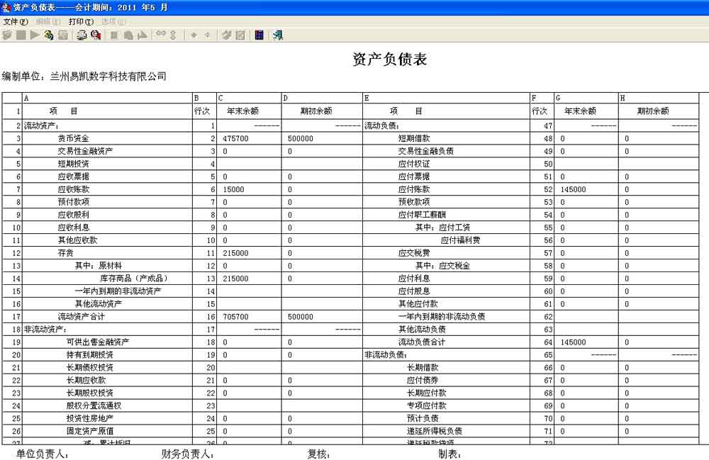 E8进销存财务客户管理软件增强版下载 10.35 16