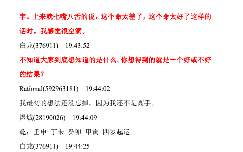 《周易》《易经》传统文化资料合集：308份PDF典籍下载  4