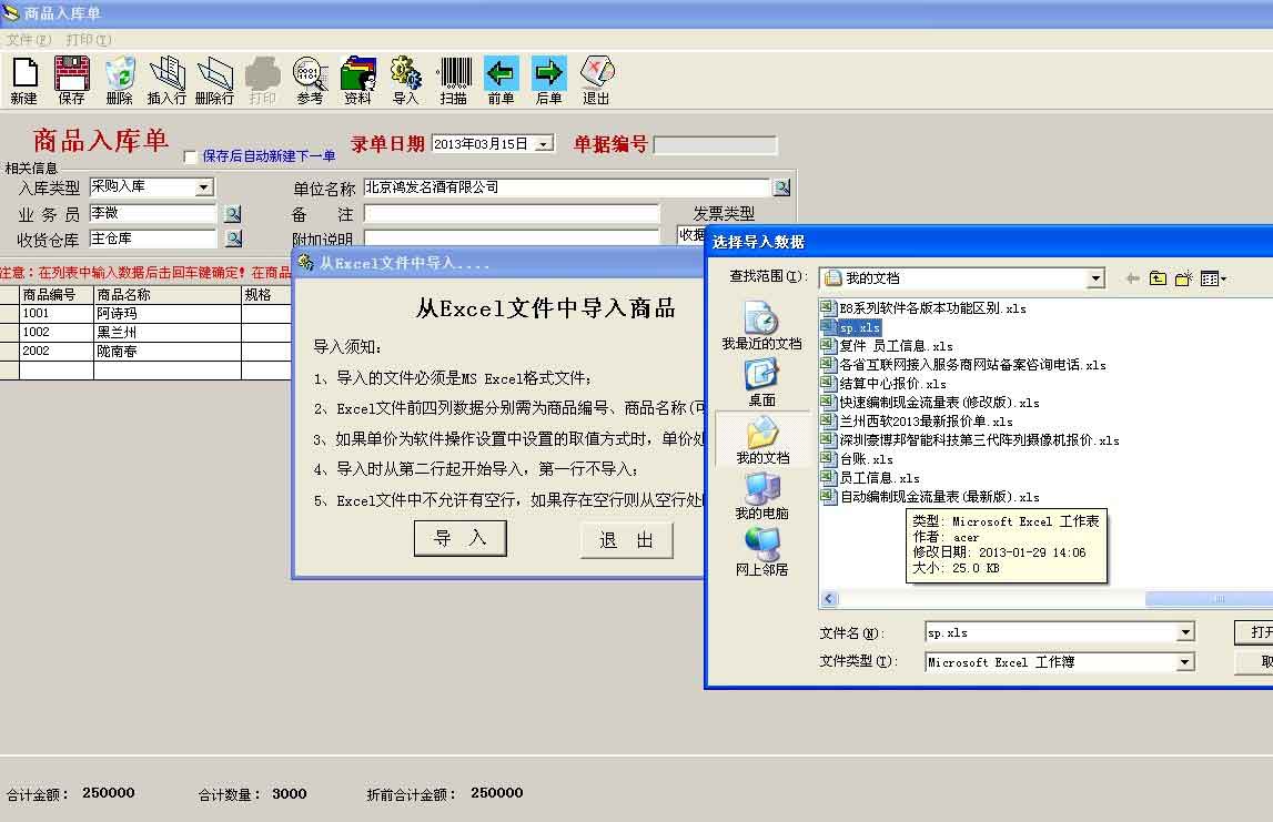 E8进销存财务客户管理软件增强版下载 10.35 3
