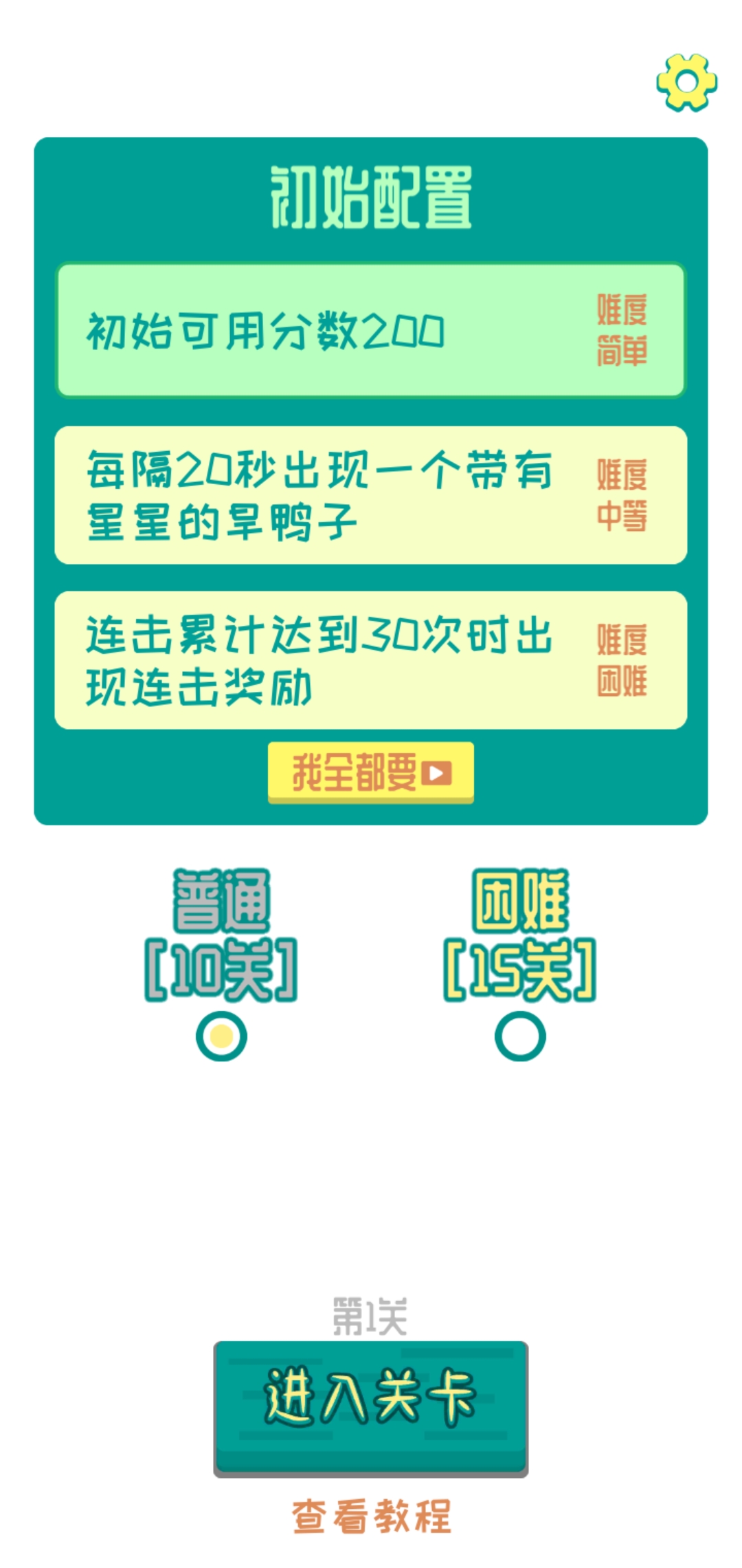 旱鸭子下水官方版下载 3.0.1 3