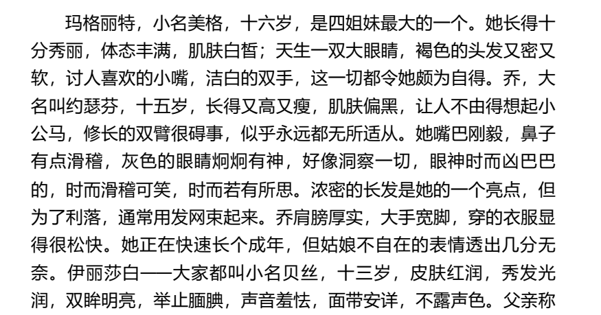 双语译林世界名著108册全集：文学巨匠经典心血之作下载 2