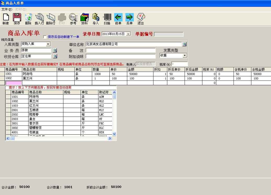 E8进销存财务客户管理软件增强版下载 10.35 1