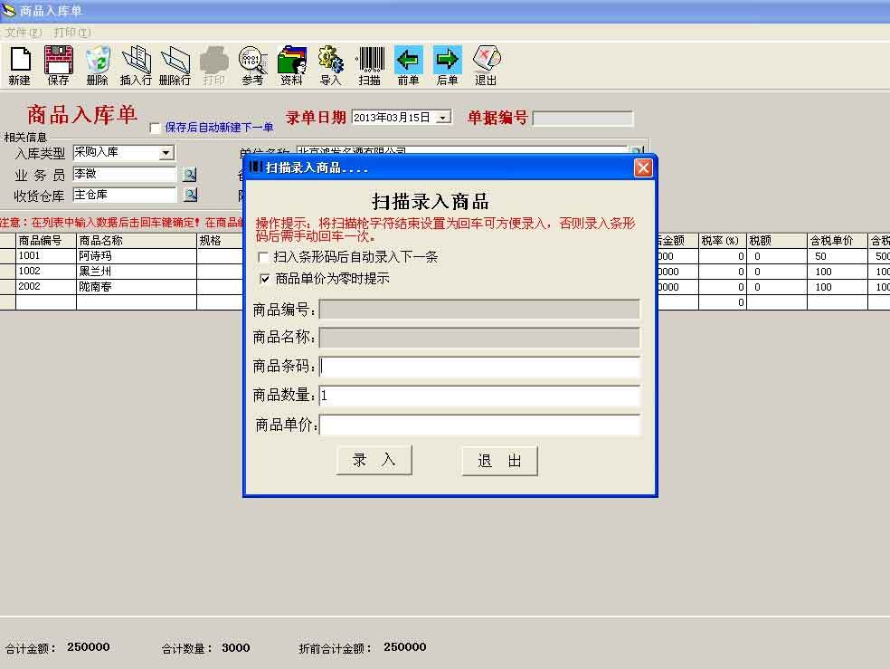 E8进销存财务客户管理软件增强版下载 10.35 2