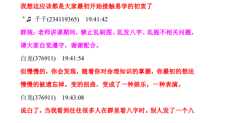 《周易》《易经》传统文化资料合集：308份PDF典籍下载  3