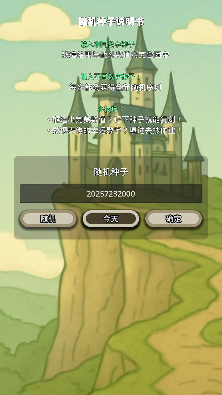 战士和吟游诗人最新版下载 1.0.0 1