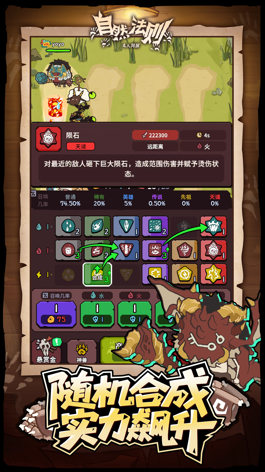 自然法则最新版下载 1.5.2 3