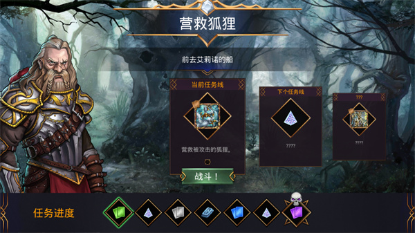 战争宝石正式版下载 8.5.0 5