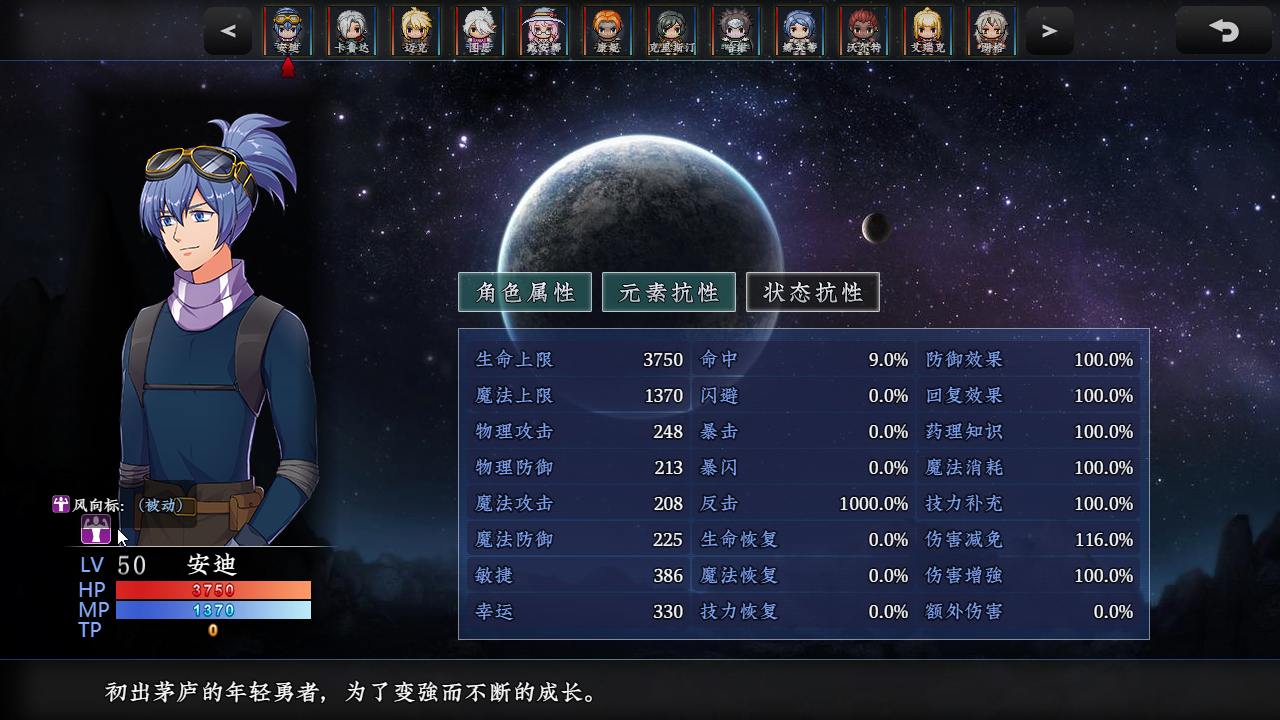 新世勇者传最新版下载 1.02 4