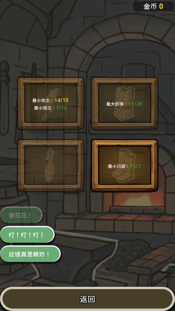 战士和吟游诗人最新版下载 1.0.0 4