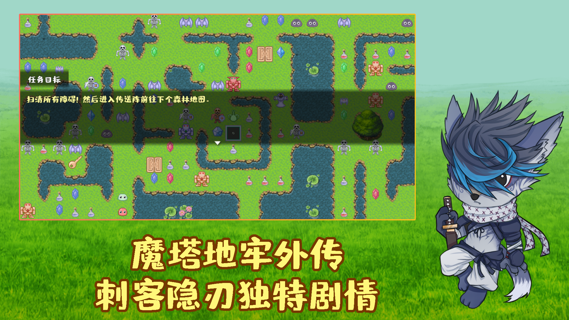 魔塔地牢外传：刺客守最新版下载 1.0 0