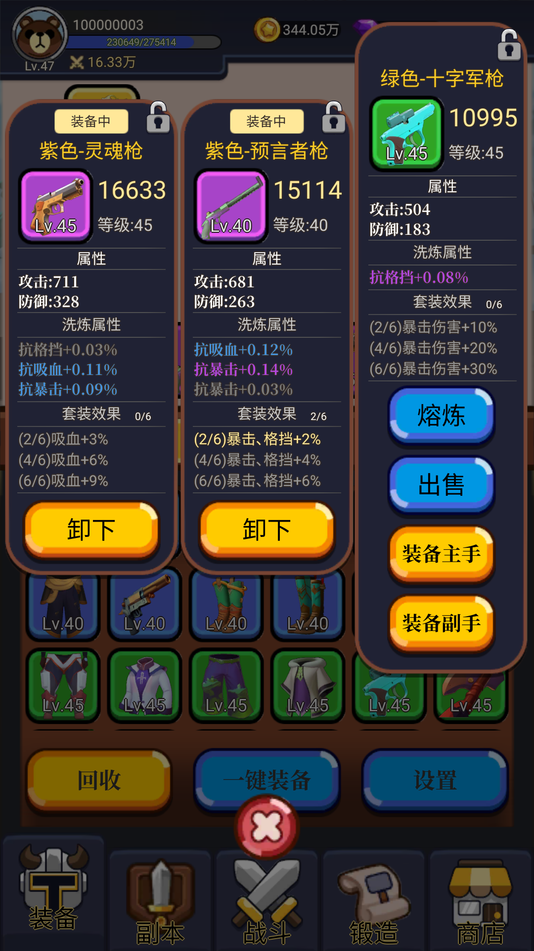 AK打魔兽最新版下载 20250818 安卓版 3